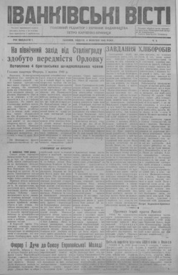 Подивитися всі номери ‘’